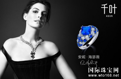 好萊塢影星安妮·海瑟薇成為千葉珠寶最新代言人