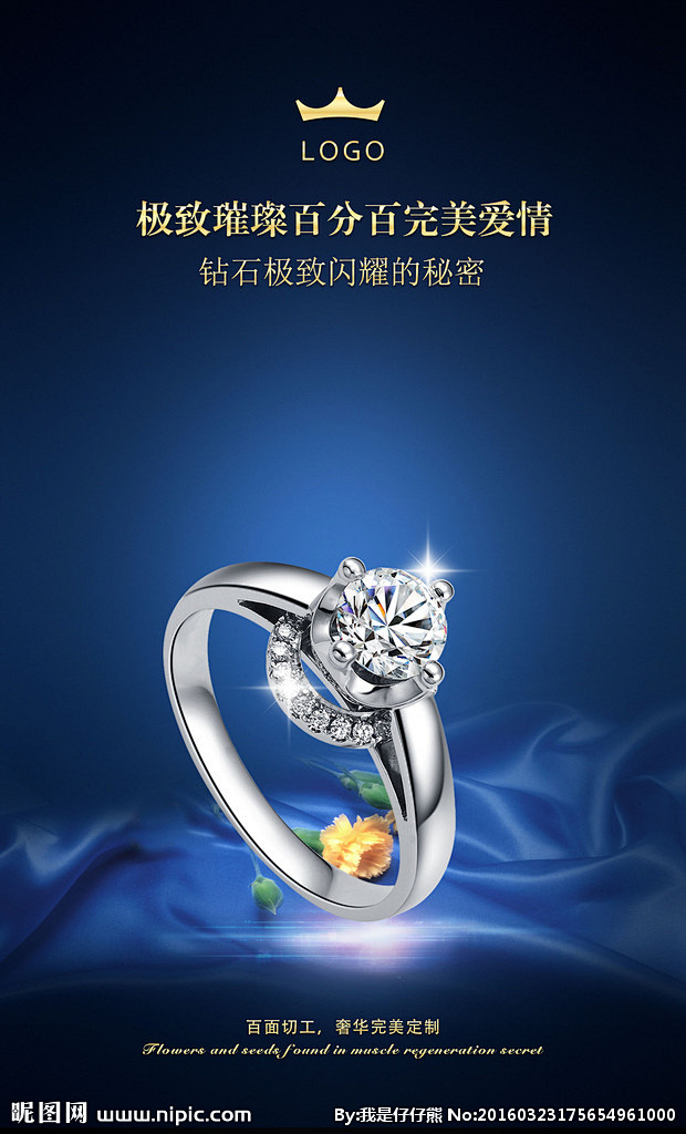 珠寶靈感之選 廣告設(shè)計圖點亮奢華魅力